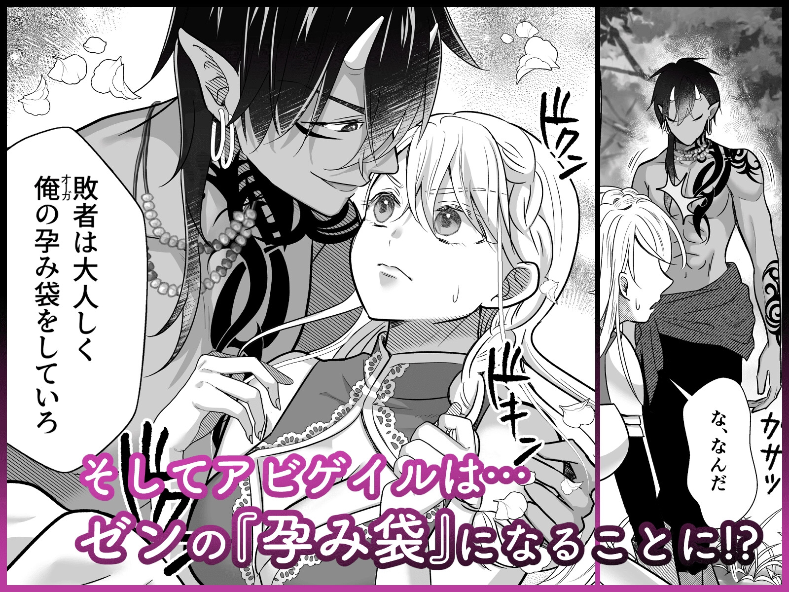 女騎士はオーガになんて絶対に屈服しない！ 画像2