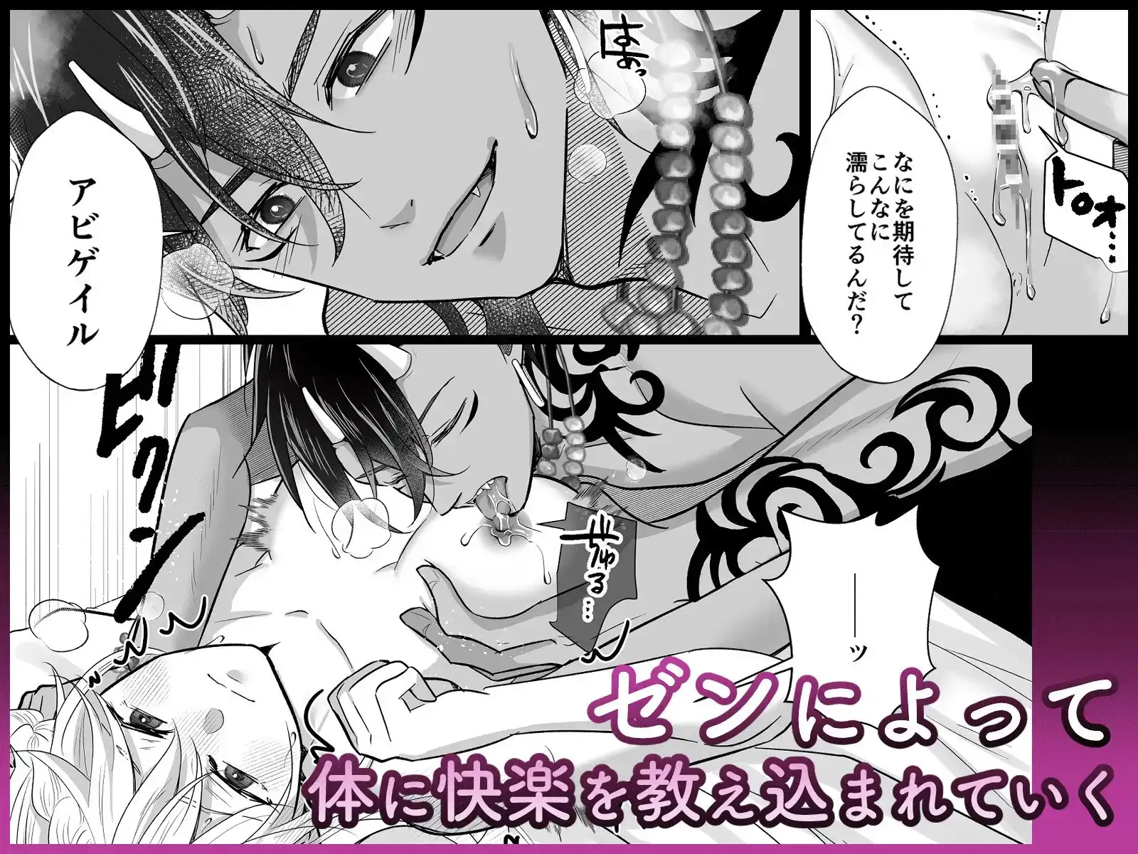 女騎士はオーガになんて絶対に屈服しない！ 4枚目