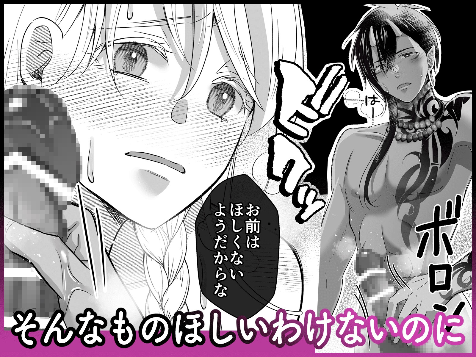 女騎士はオーガになんて絶対に屈服しない！ 画像5