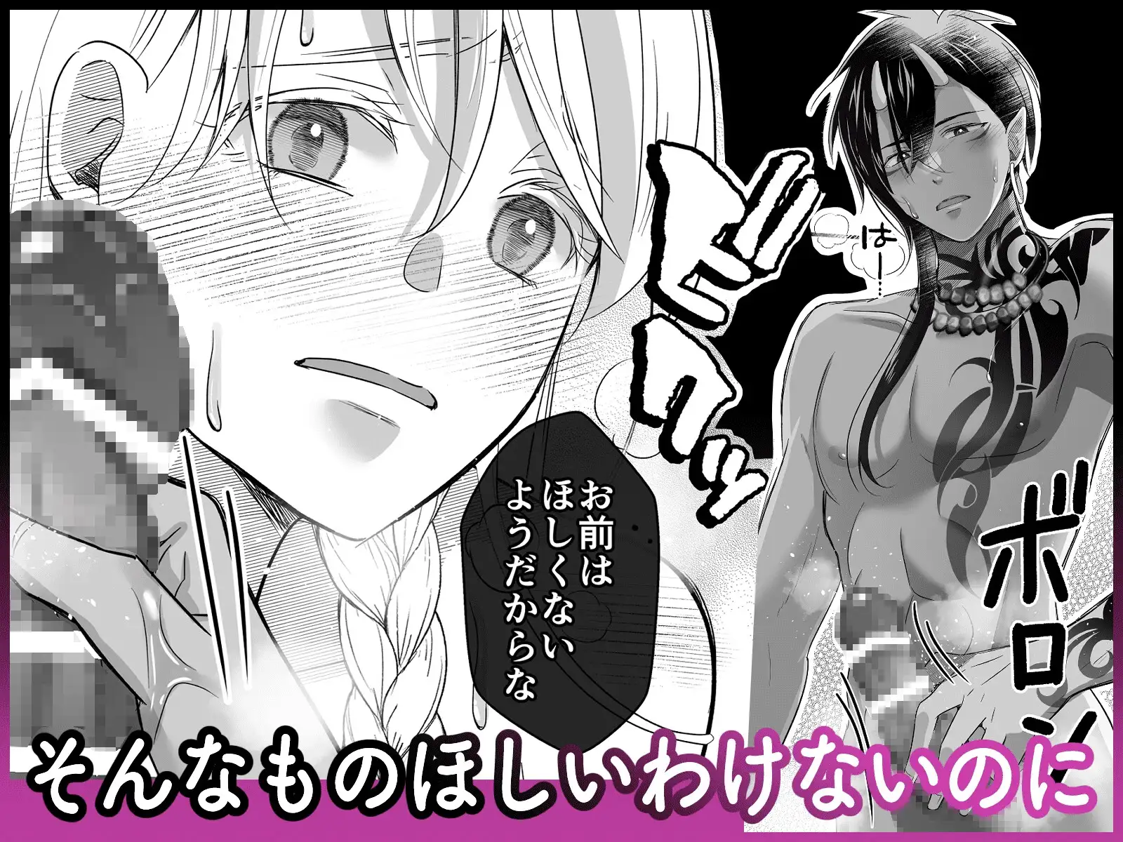 女騎士はオーガになんて絶対に屈服しない！ 5枚目
