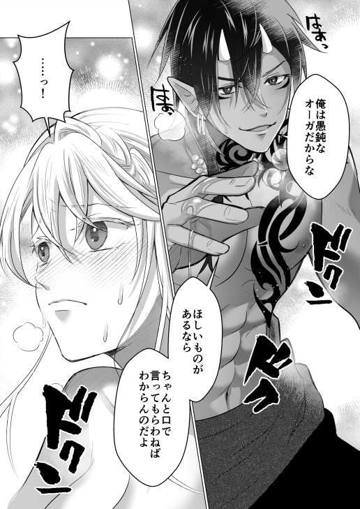 女騎士はオーガになんて絶対に屈服しない! 画像9