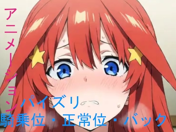 AIアニメーション赤髪五女2ver1.3