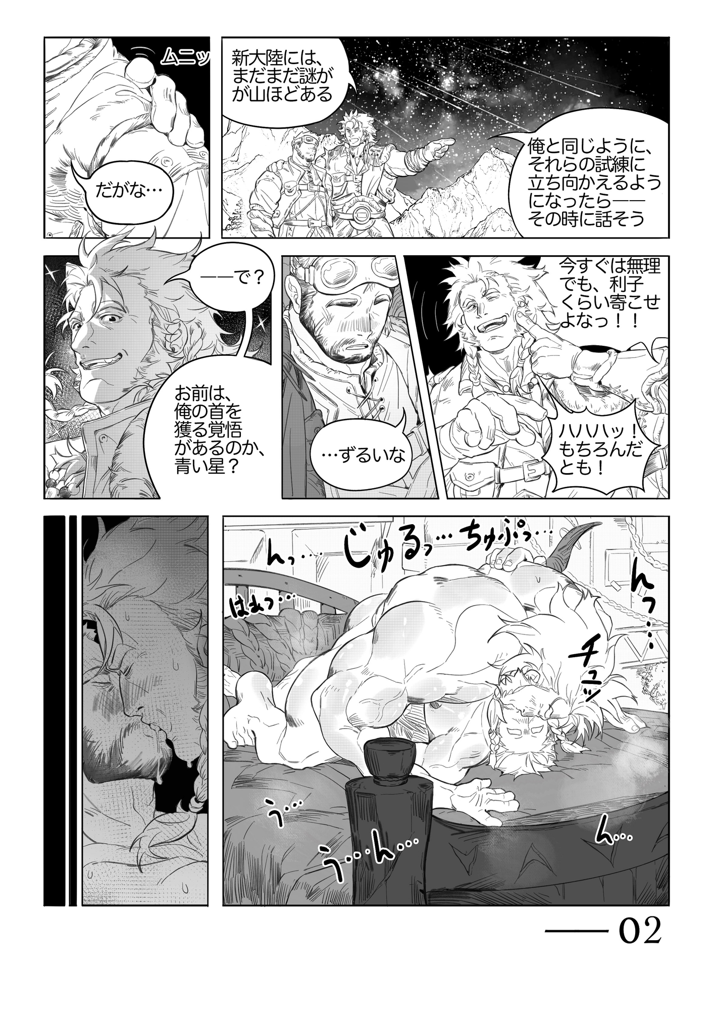 青い星光