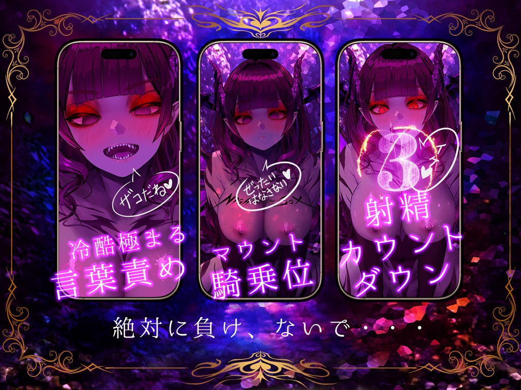 【4K/Live2Dアニメ】サキュバスやみか様にマウント騎乗位で簡単にエナジードレインされてしまう動画【CV.水谷六花】 画像3
