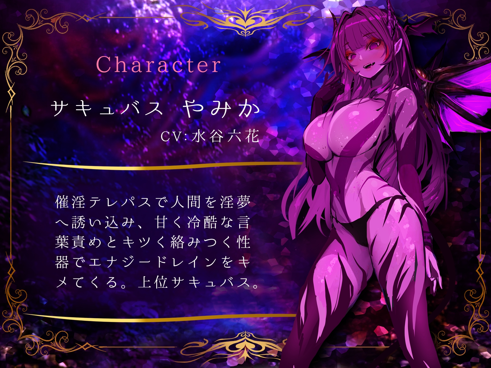 【4K/Live2Dアニメ】サキュバスやみか様にマウント騎乗位で簡単にエナジードレインされてしまう動画【CV.水谷六花】_6