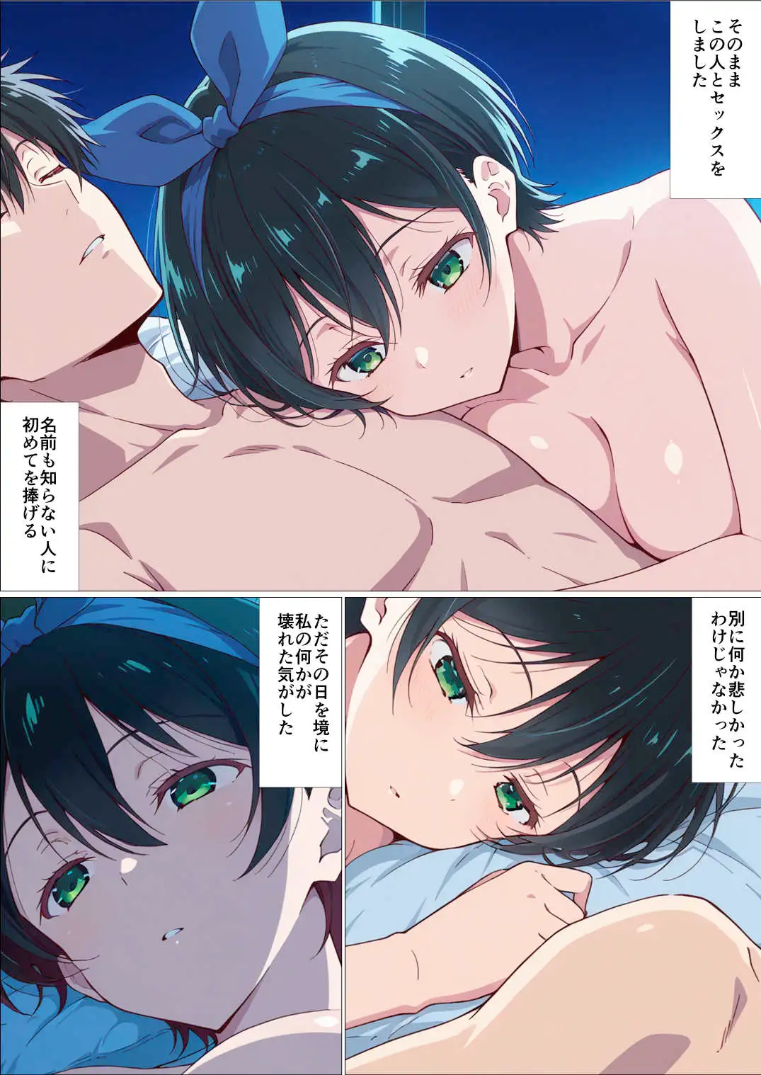 P活女子お借りします～更〇瑠夏編～ 派遣社員 エロ漫画6