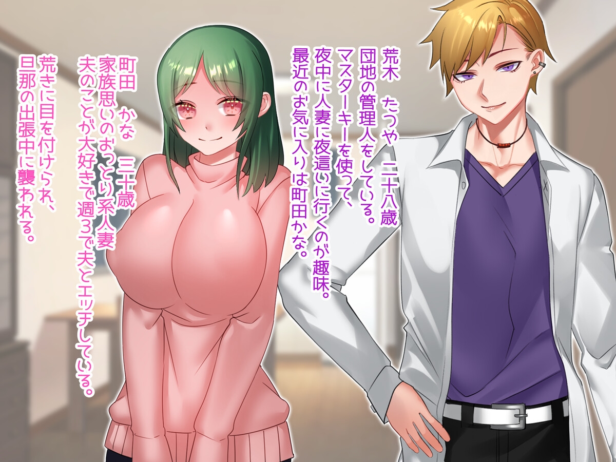 管理人さんに襲われてセックスしちゃいました。「Girl'sSide」