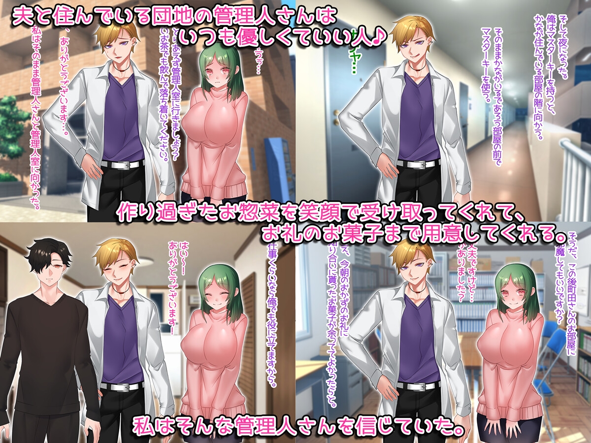 管理人さんに襲われてセックスしちゃいました。「Girl'sSide」