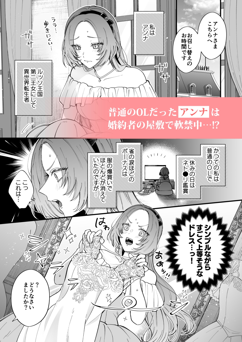 あの日の魔法を-執着系婚約者と拗らせ王女・2- 画像1