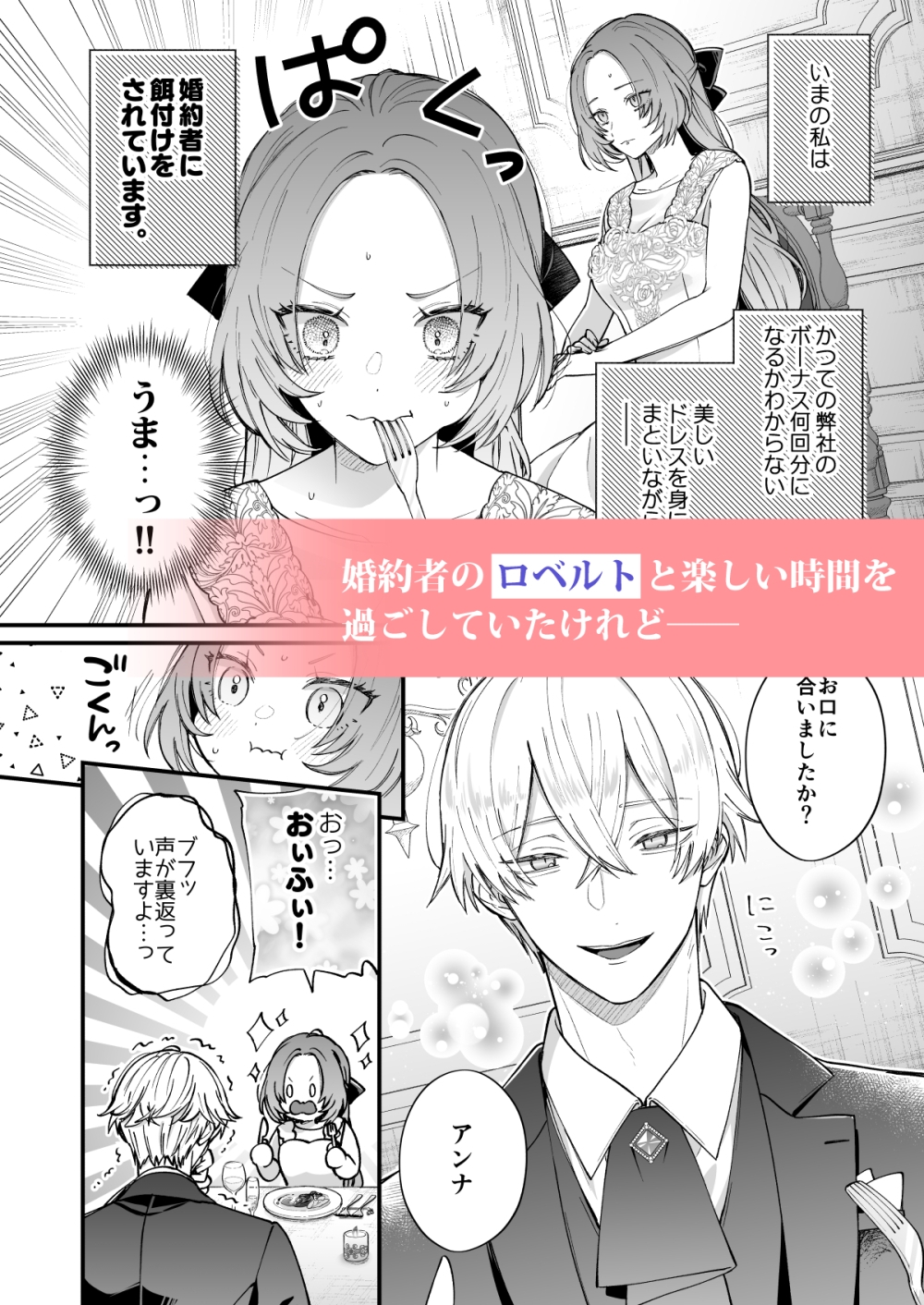 あの日の魔法を-執着系婚約者と拗らせ王女・2- 画像2