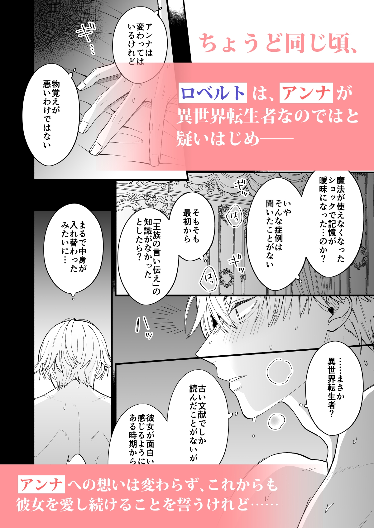 あの日の魔法を-執着系婚約者と拗らせ王女・2- 画像4