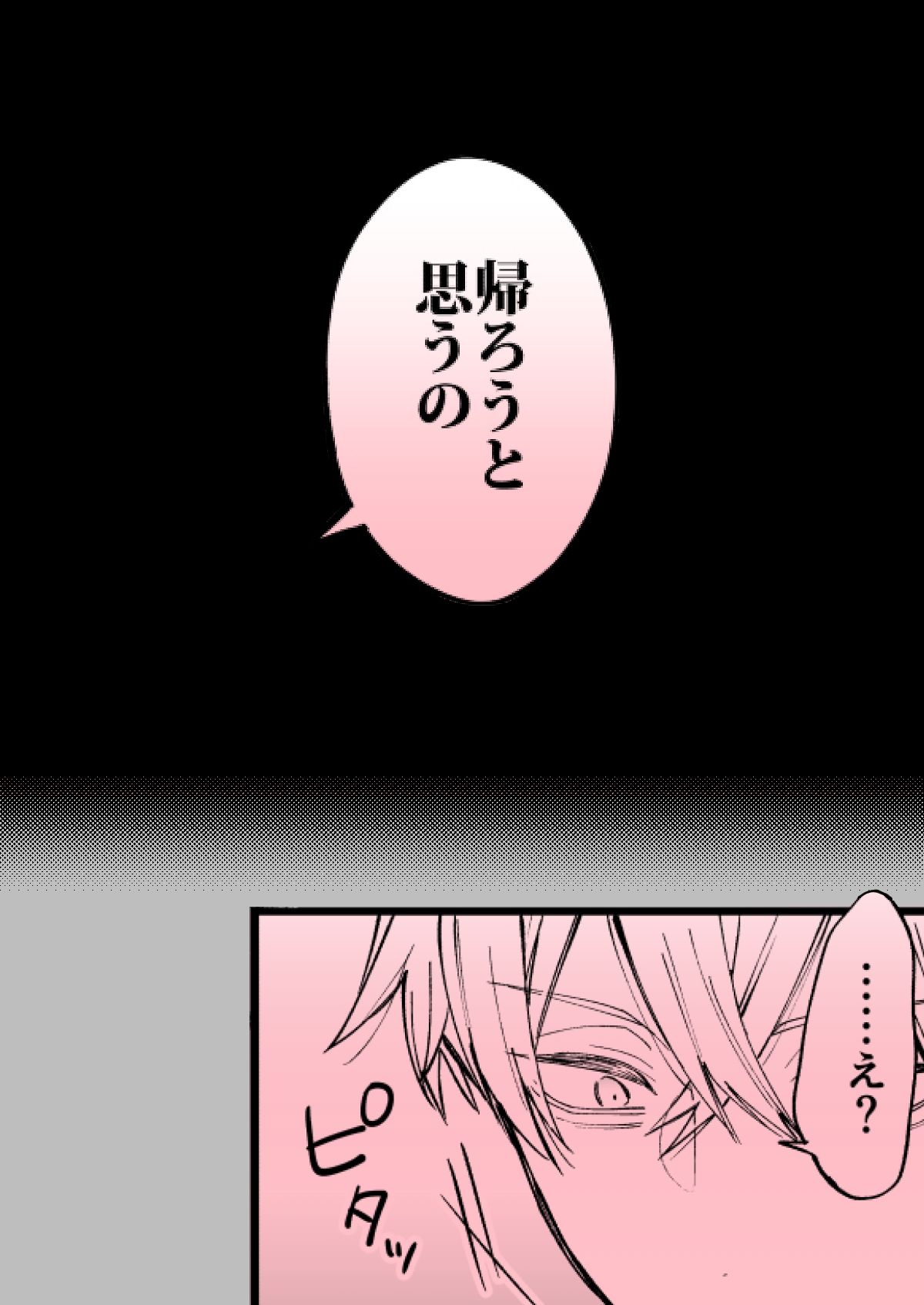 あの日の魔法を-執着系婚約者と拗らせ王女・2- 画像5