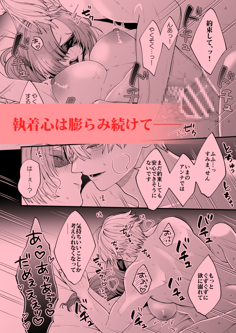 あの日の魔法を-執着系婚約者と拗らせ王女・2- 画像7