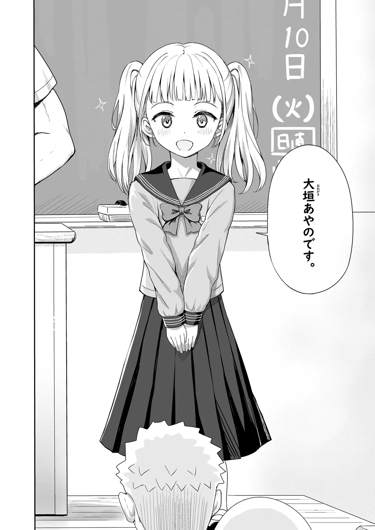 【简体中文版】魔性转校生绫乃酱
