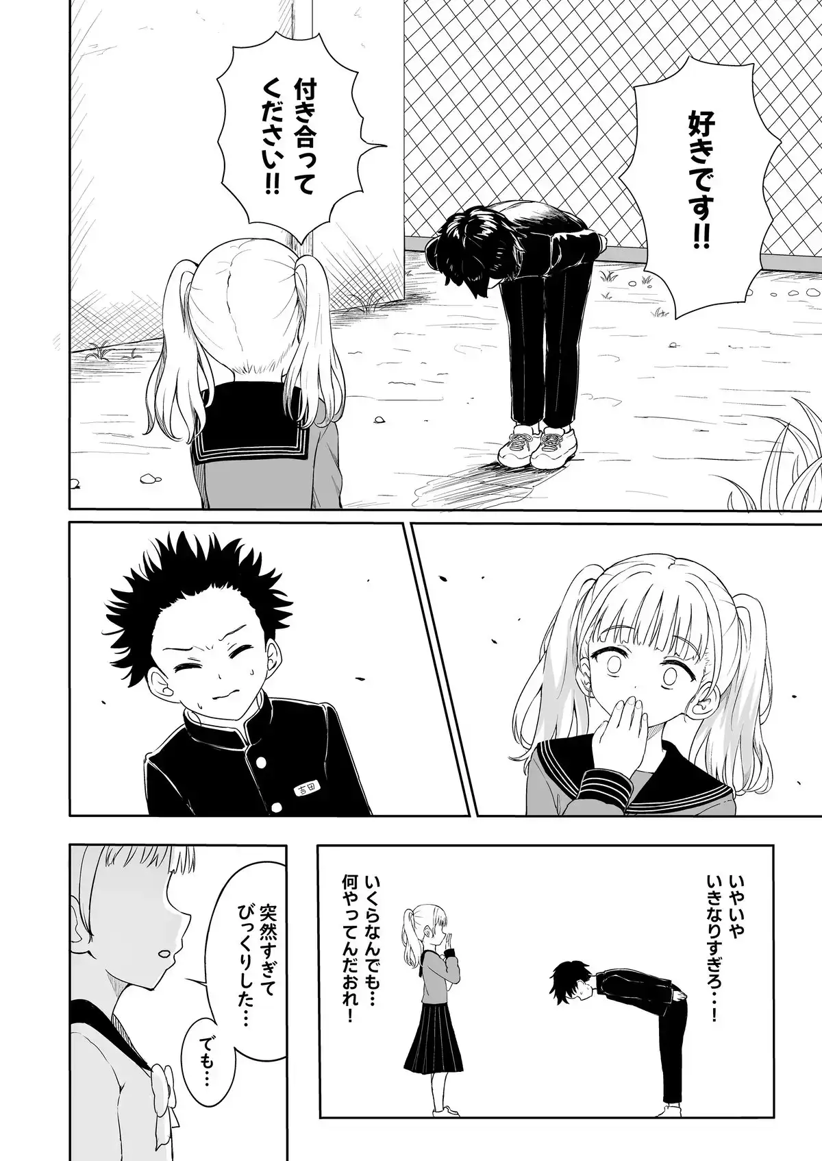 【简体中文版】魔性转校生绫乃酱