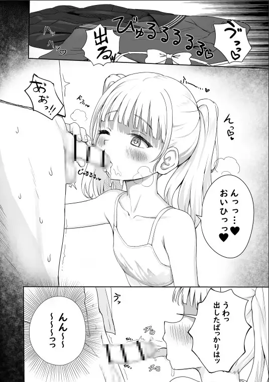 【简体中文版】魔性转校生绫乃酱