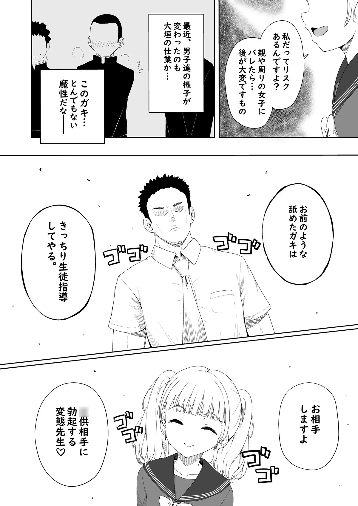 【简体中文版】魔性转校生绫乃酱