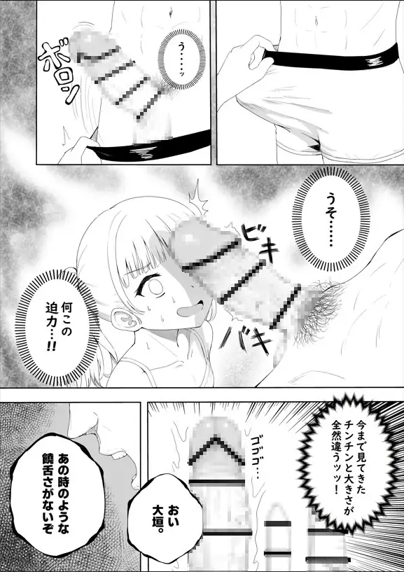 【简体中文版】魔性转校生绫乃酱