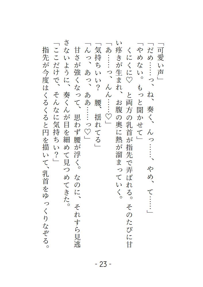 あなたの隣人 2人目 ～ 年下のお隣さんは想定外に肉食でした 部屋に入れたらそのままおいしく食べられました ～
