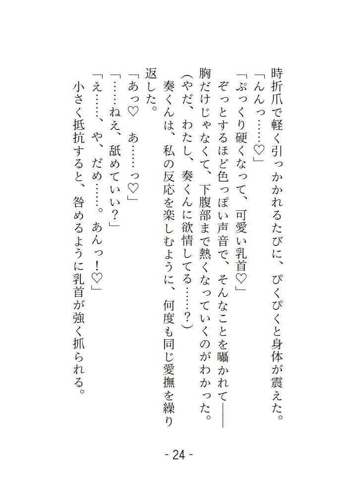 あなたの隣人 2人目 ～ 年下のお隣さんは想定外に肉食でした 部屋に入れたらそのままおいしく食べられました ～