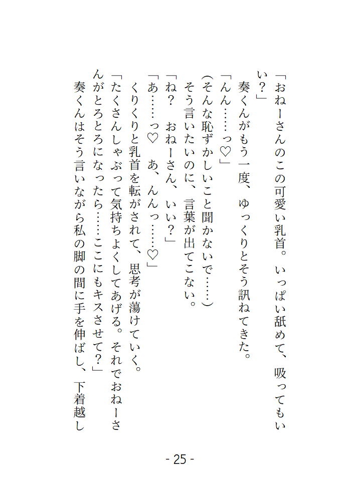 あなたの隣人 2人目 ～ 年下のお隣さんは想定外に肉食でした 部屋に入れたらそのままおいしく食べられました ～