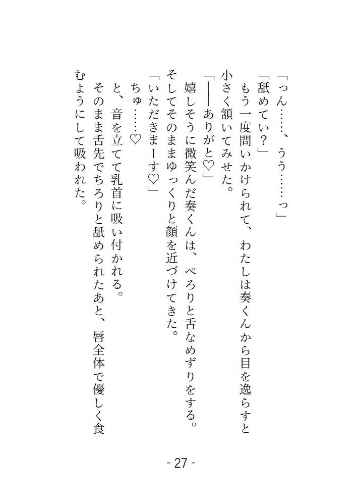 あなたの隣人 2人目 ～ 年下のお隣さんは想定外に肉食でした 部屋に入れたらそのままおいしく食べられました ～