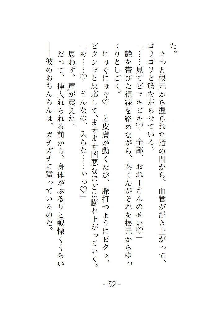 あなたの隣人 2人目 ～ 年下のお隣さんは想定外に肉食でした 部屋に入れたらそのままおいしく食べられました ～