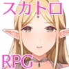 【スカトロRPG】きら星と癒しのエルフ ～マッサージと脱糞とオナラとブルマと、はじめての百合えっち～ [ゴールデンキララ]
