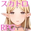 【スカトロRPG】きら星と癒しのエルフ ～マッサージと脱糞とオナラとブルマと、はじめての百合えっち～