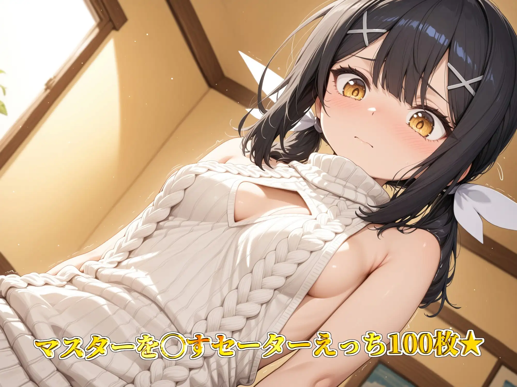 令呪には逆らえない！?〜美◯編〜 ガーネット エロ画像9