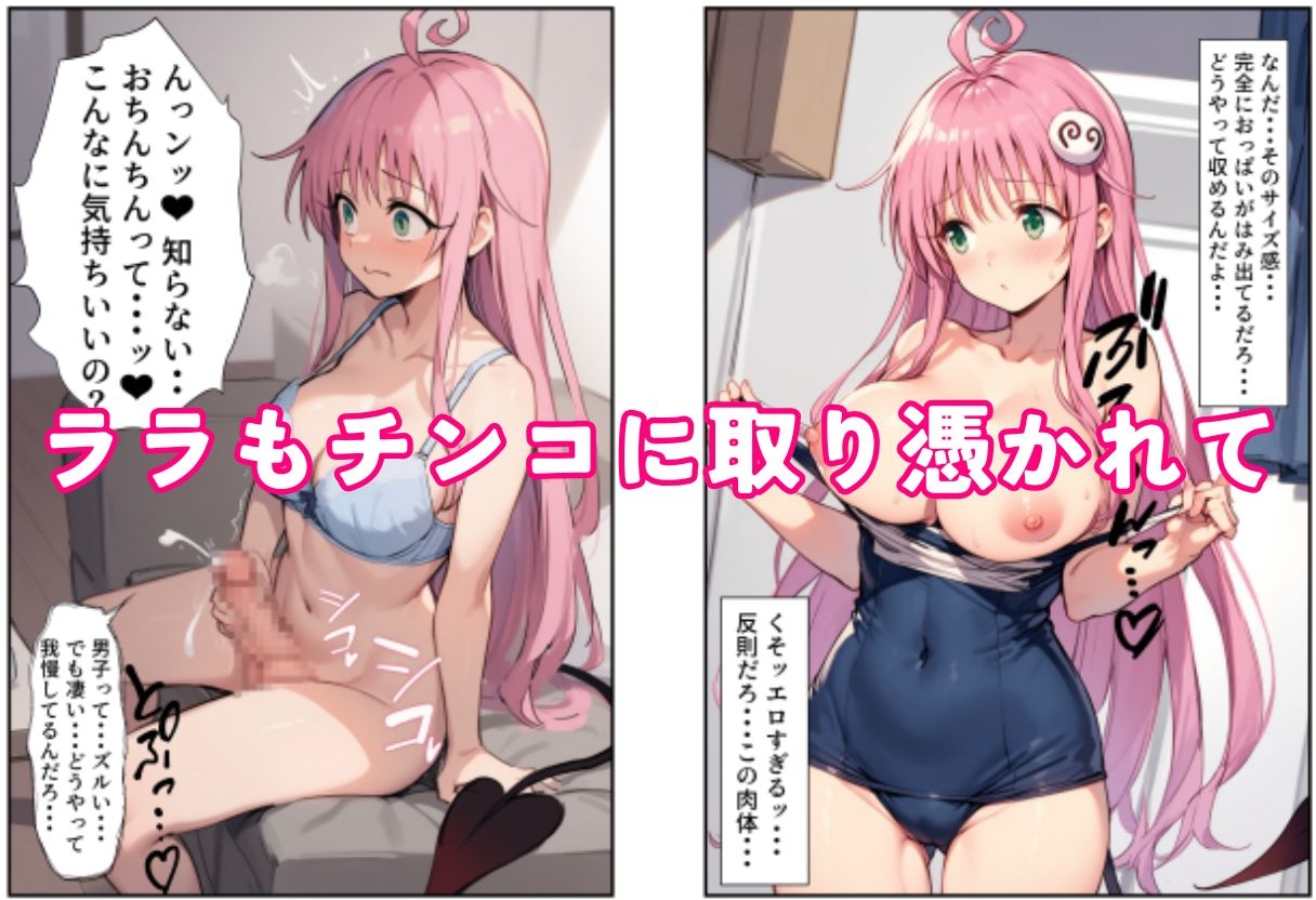 とらぶる女子を調教ふたなり化アプリで雄ちんこ性欲に敗北~射精でイキ狂う~ 画像6