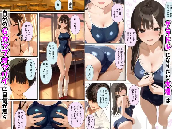 強気な同級生を騙してメス堕ちさせた話 潮吹きんぐ エロ漫画3