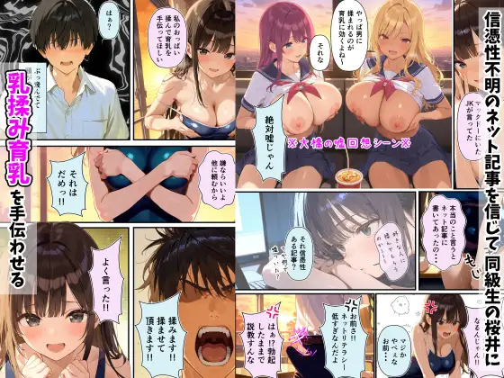 強気な同級生を騙してメス堕ちさせた話 潮吹きんぐ エロ漫画4