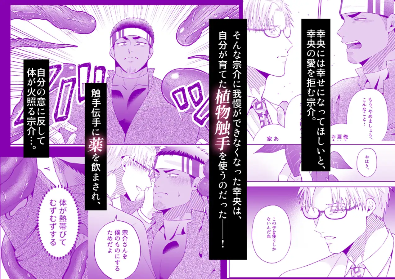 愛蝕愛願-愛で蝕んで愛に願って- ああだば3 エロ漫画5