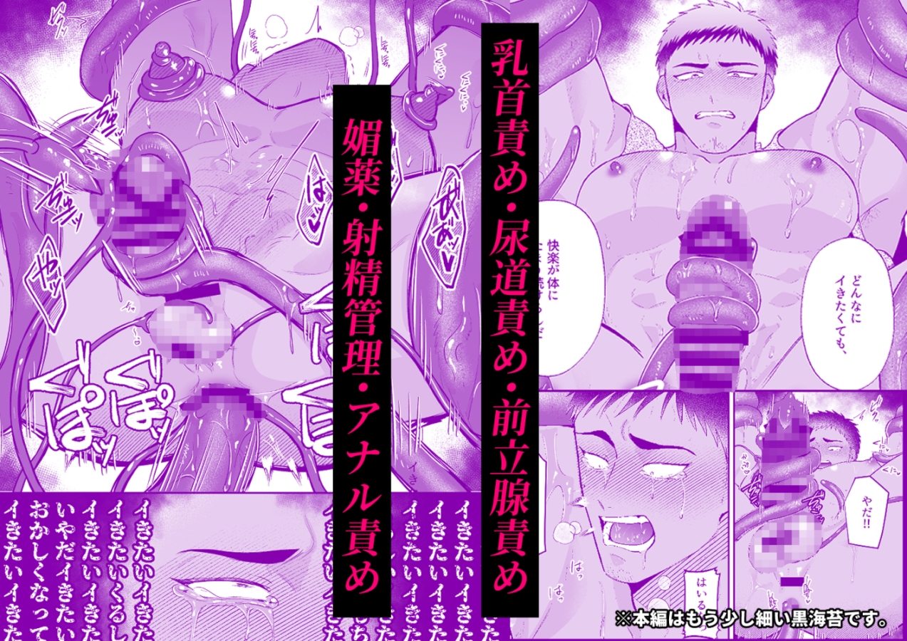愛蝕愛願-愛で蝕んで愛に願って- 画像5