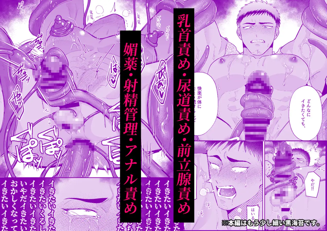 愛蝕愛願-愛で蝕んで愛に願って- ああだば3 エロ漫画6