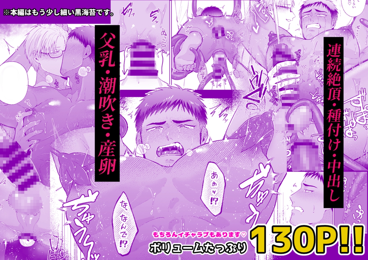 愛蝕愛願-愛で蝕んで愛に願って- 画像6