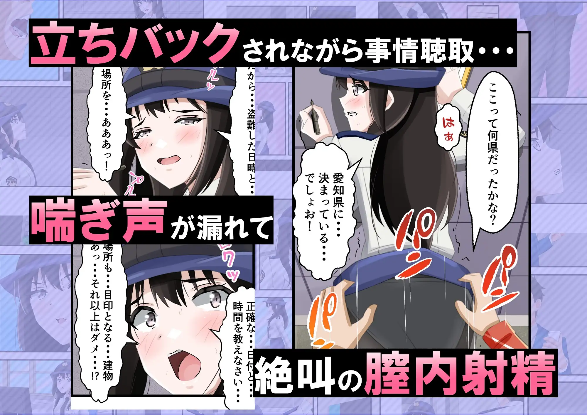 新人婦警になった彼女が手柄を立てるため恥辱に満ちた見返りで身体を許してしまった件