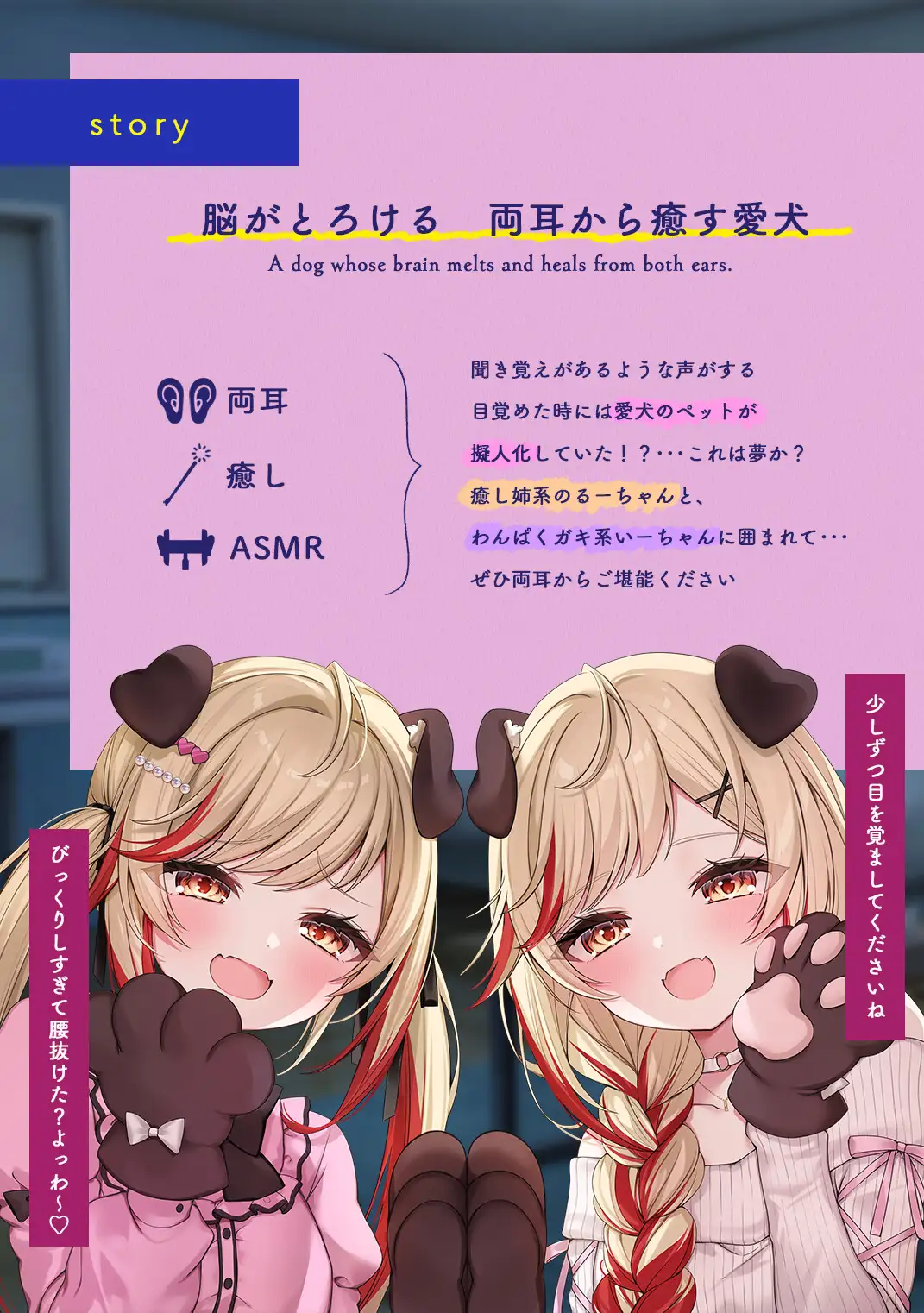 脳がとろける♡両耳から癒す愛犬 ななしいんく エロ画像2