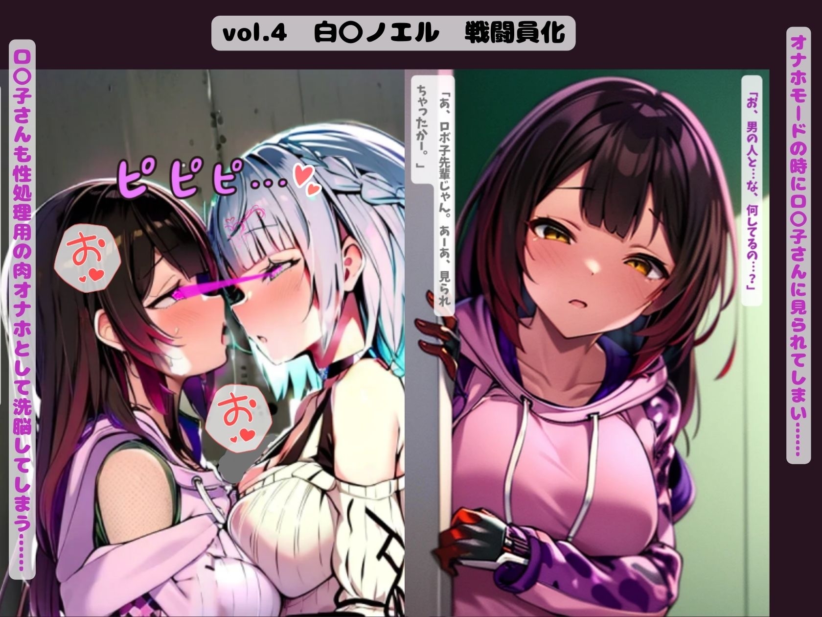 ホ〇ライブ 催○悪堕ち戦闘員化 画像9