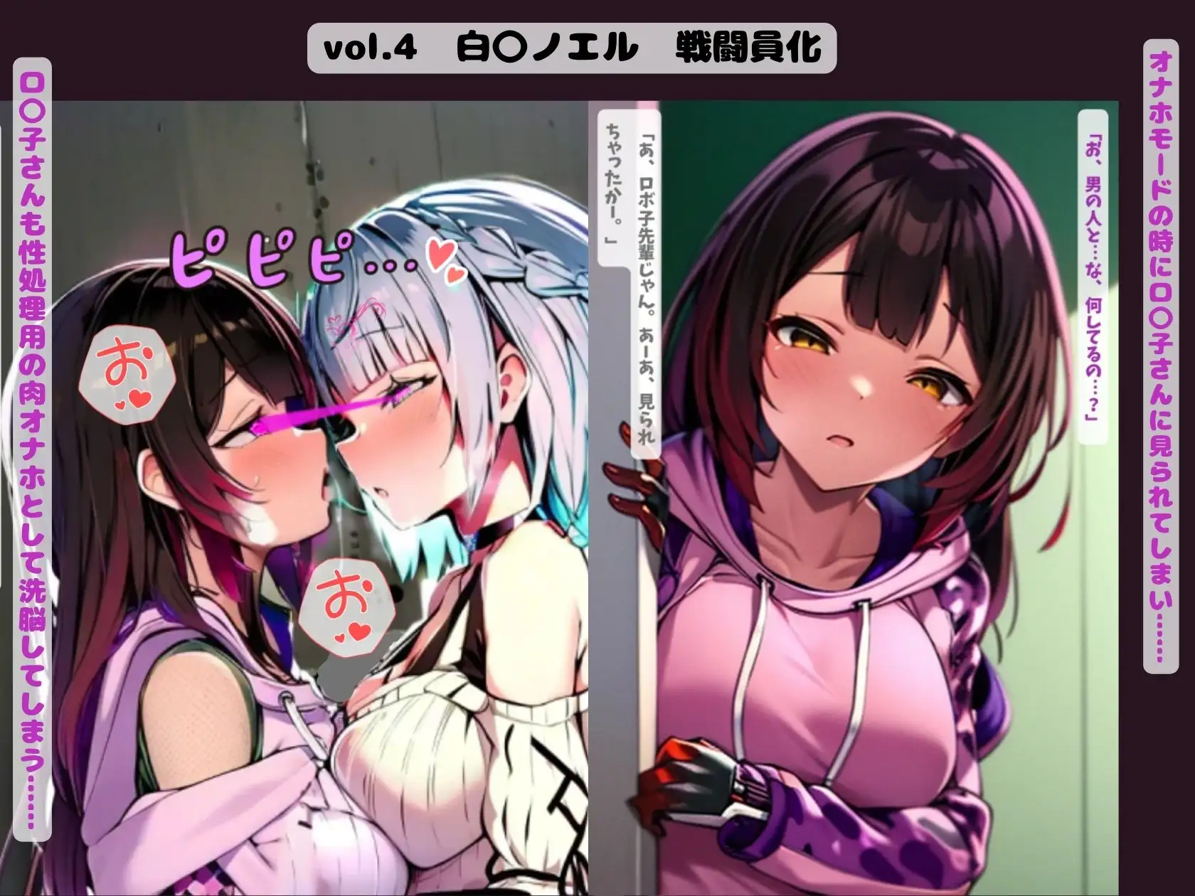 ホ〇ライブ 催○悪堕ち戦闘員化 Vtuber エロ画像10