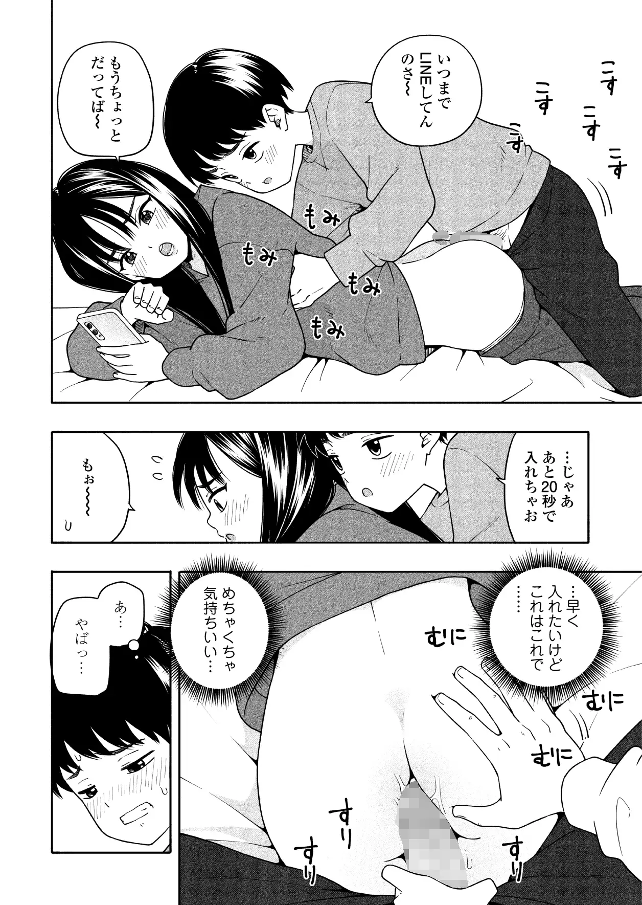 夜な夜なふたりはわるいこと-サンプル画像7