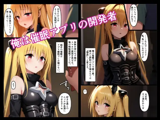 金○の闇を催○アプリと乳首ピアスで雌奴○化！(To○OVEる・ダークネス・地下室・鬼畜・○問・SM・完堕ち・穴拡張・調教・催淫・雌堕ち・妊娠) みみんこ エロ漫画2