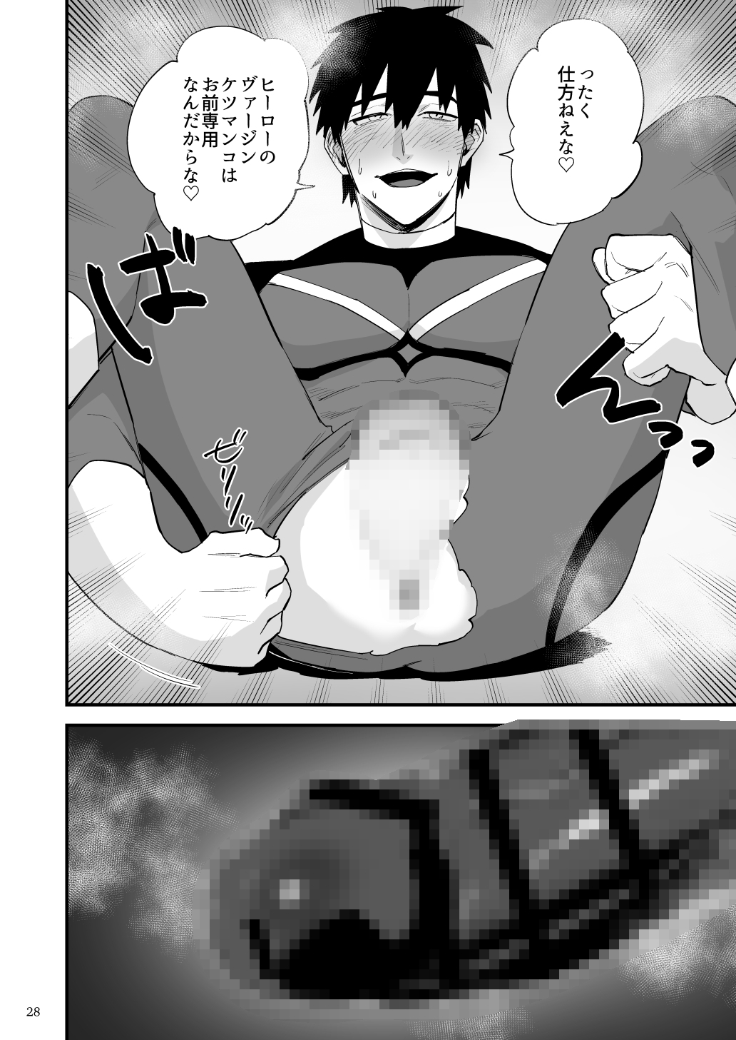 ヒーローレッド、下っ端戦闘員に雄臭催○されてしまう