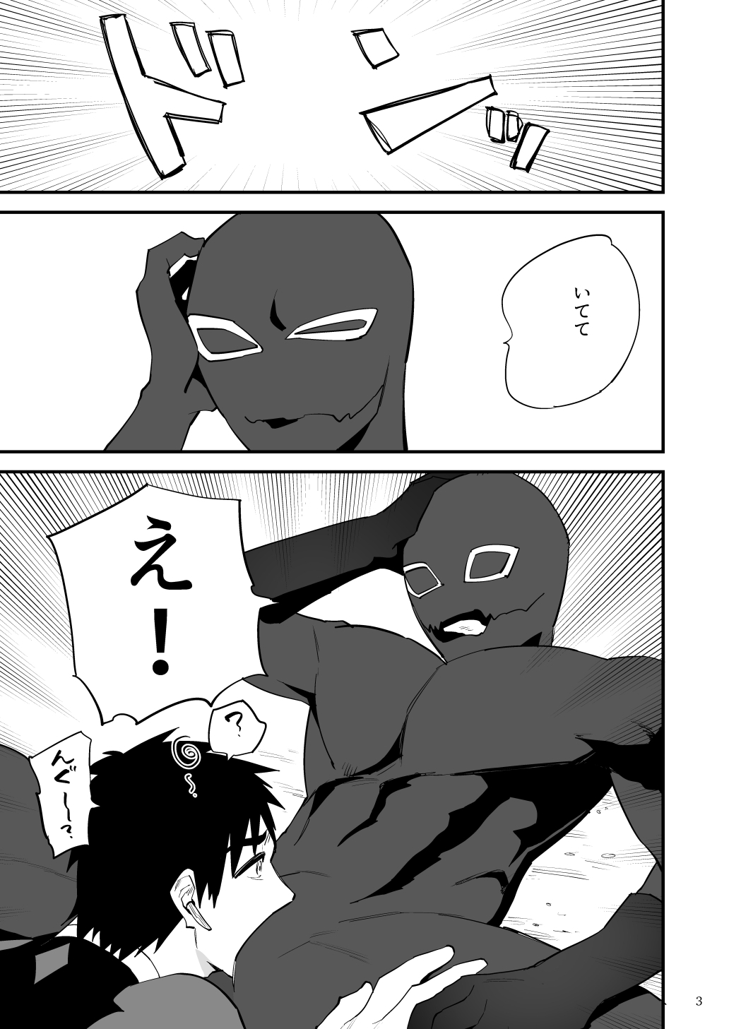 ヒーローレッド、下っ端戦闘員に雄臭催○されてしまう