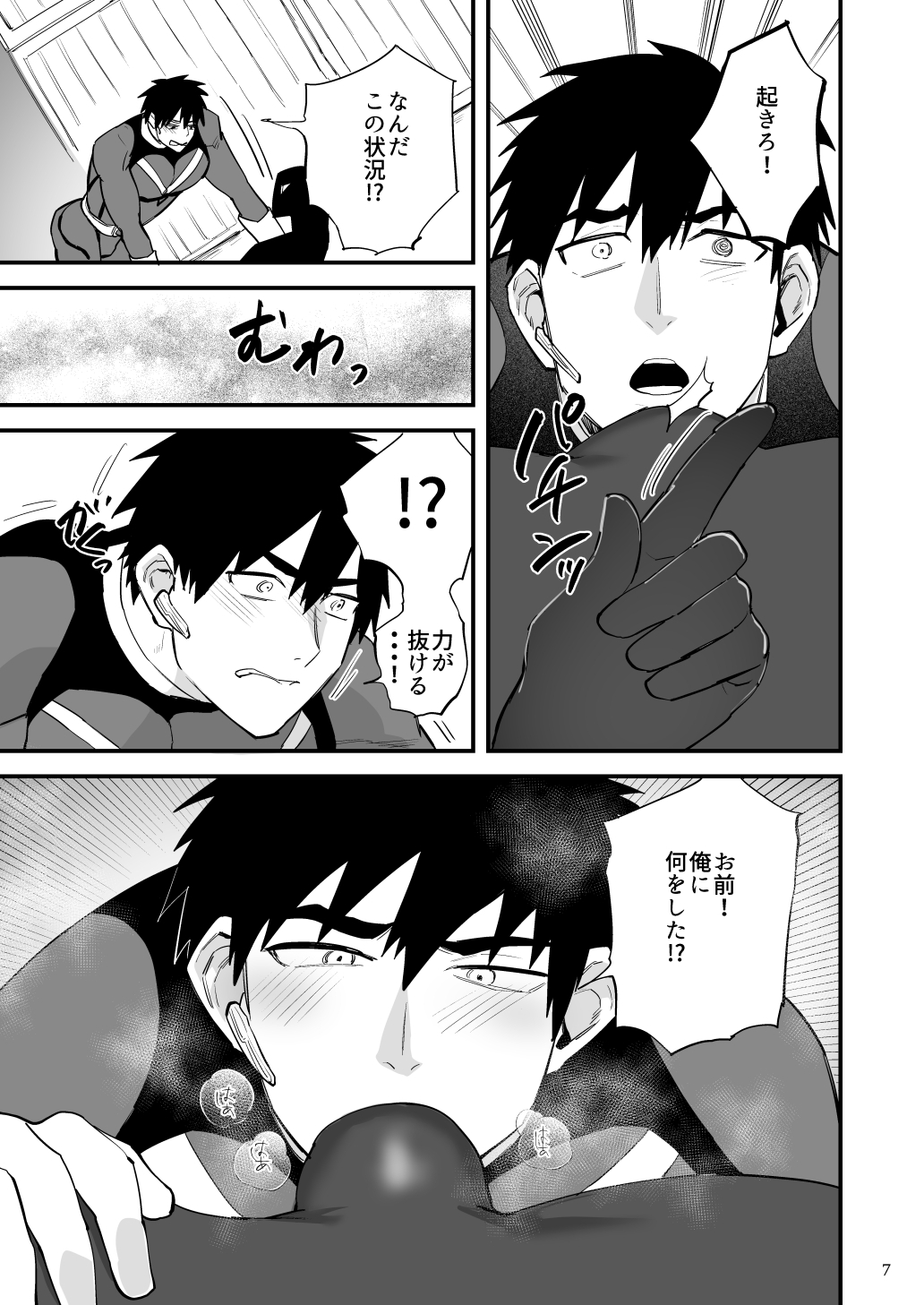 ヒーローレッド、下っ端戦闘員に雄臭催○されてしまう