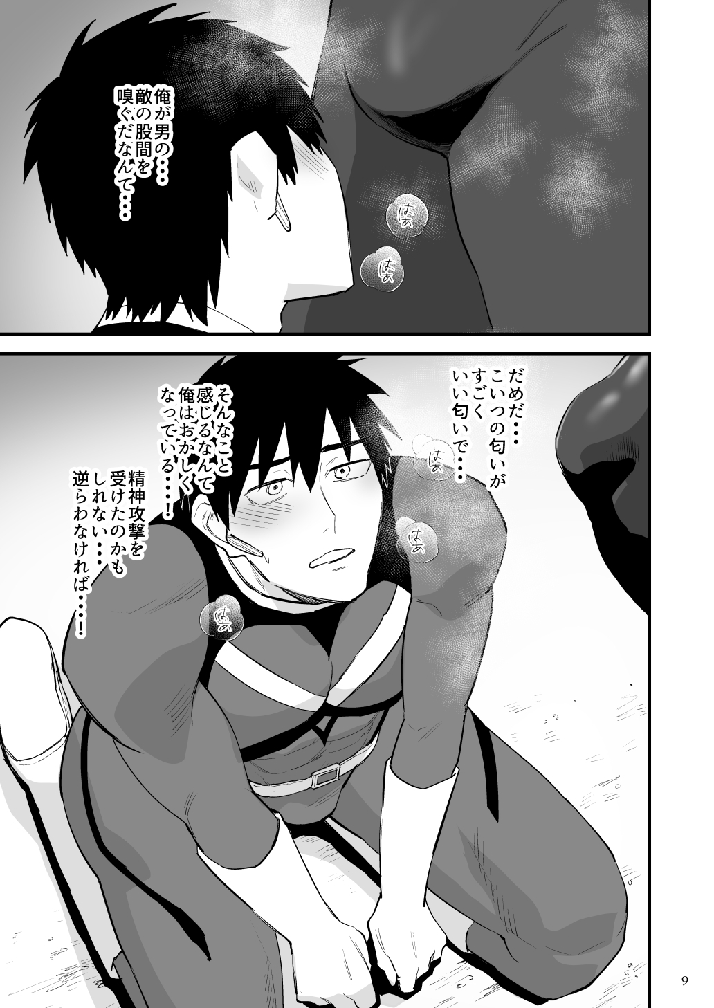 ヒーローレッド、下っ端戦闘員に雄臭催○されてしまう