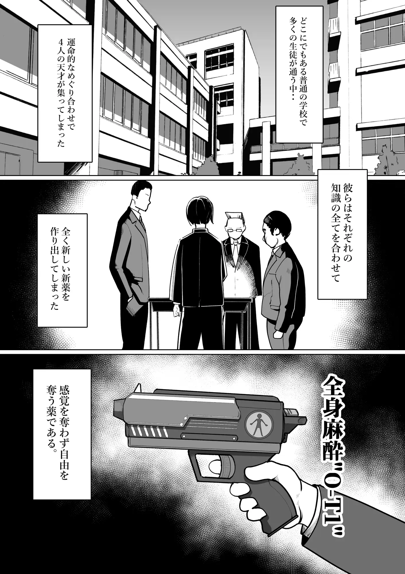 【繁体中文版】羞恥化学