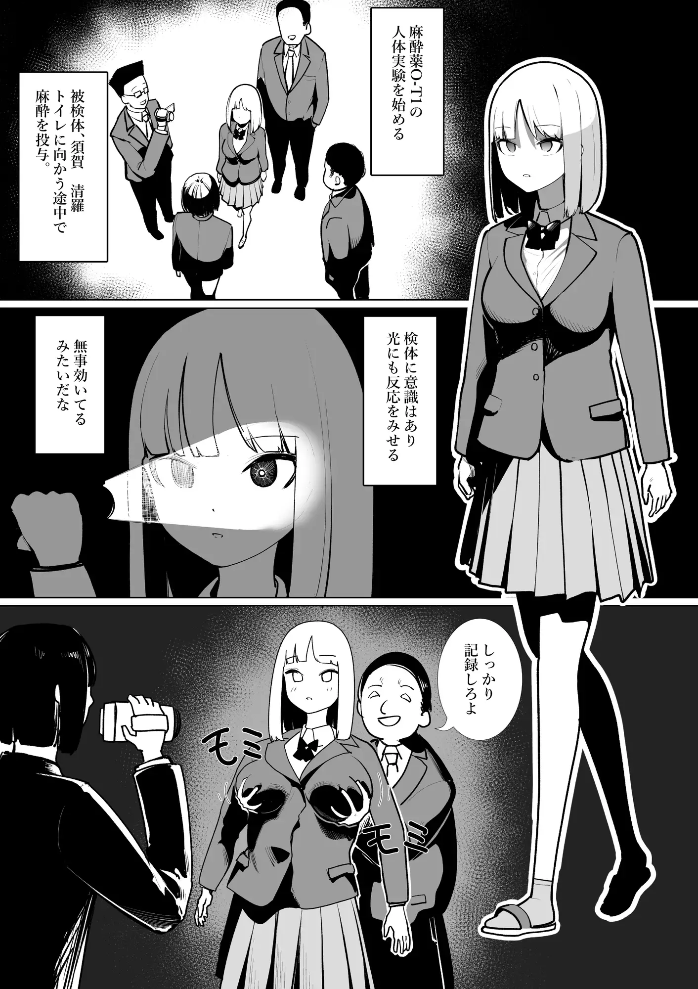 【繁体中文版】羞恥化学