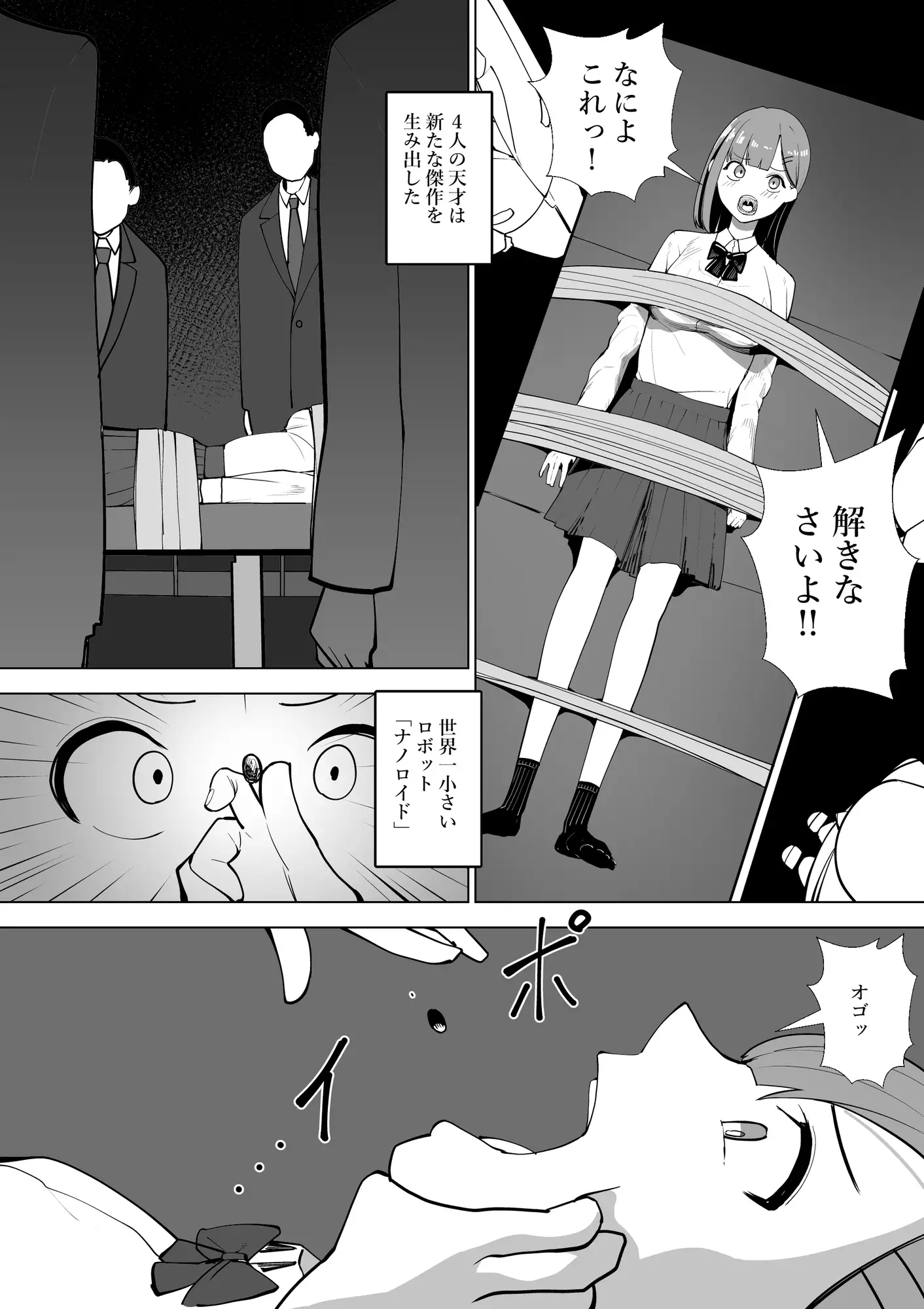 【繁体中文版】羞恥化学